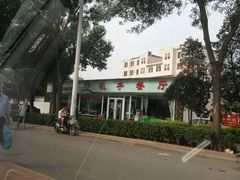 -桃子餐厅·天津菜(红星路直营店)