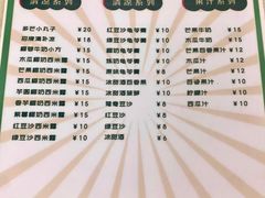 -于记糖水满屋