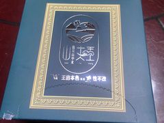 -山大王菌莊