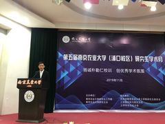 -南京农业大学(浦口校区)