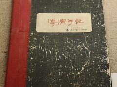 -北京人艺戏剧博物馆