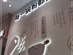 -小满手工粉(上海品尊国际店)