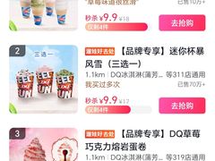 -DQ·蛋糕·冰淇淋(五棵松万达店)