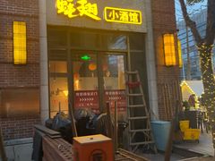 -蚝翅·海鲜粥·烧烤·羊肉季(鄞州万达店)