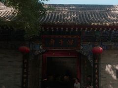 -湘子庙