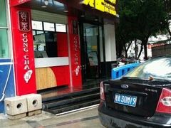 门面-禾师兄·布拉肠(一德路店)