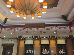 -功德林素菜饭庄(前门店)