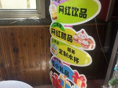 -即墨老公社·海肠捞饭大王(古城店)