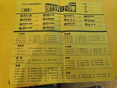 菜单-望京小腰(北京总店)