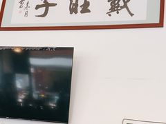 门面-戴旺子(蒲江)