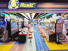 -风云再起游乐汇(北京西单西西友谊店)