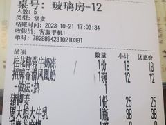 -周大娘牛乳(旧寨古村总店)
