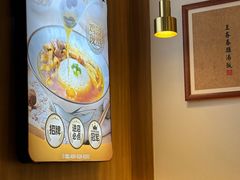 -王春春鸡汤饭(上海中海环宇城店)