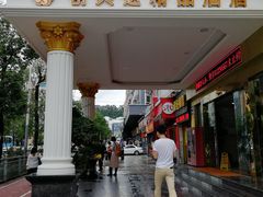 -创兴达酒店(深圳兴东地铁站店)