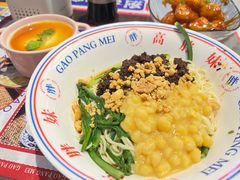 -高胖妹面庄(黄河道店)