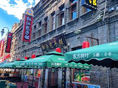 -中华巴洛克风情街