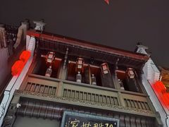 -屯溪老街