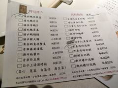 菜单-百乐潮州酒家(时代广场店)