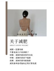 -香薇妮丝·定制减肥·身材管理