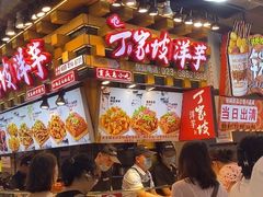 -周小亮丁家坡洋芋(全国总店)