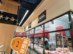 -大顺斋(牛街店)