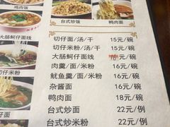 -阿勇鲁肉饭(虹井路店)