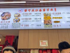 -普宁反沙番薯芋头