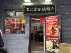 -增盛魁小吃店