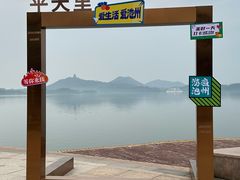 -池州市平天湖风景区
