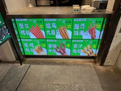 -型男美蛙烤牛蛙(南长街店)