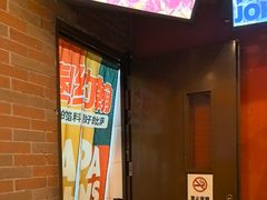 -棒约翰比萨意面(马家堡西路店)