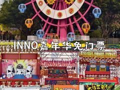 -海心沙亚运公园