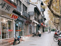 -大叔家福鼎小吃(十全街店)