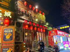 -庆云楼饭庄(什刹海店)