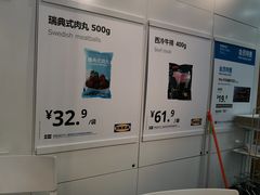 -宜家·瑞典风味餐厅(北京西红门店)