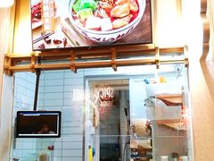 门面-阿香米线(凯德广场.1818店)