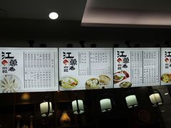 -江万春水饺(安庆总店)