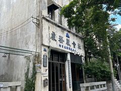 -观澜湖华谊冯小刚电影公社(百年记忆公社)