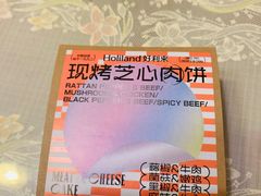-好利来(西罗园店)