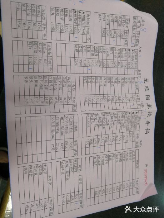 龙顺园麻辣香锅(机场店)图片