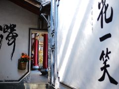 -寂照庵