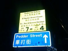 7&nbsp;兰桂坊酒吧-13-兰桂坊