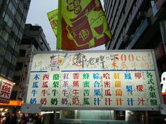 -六合夜市