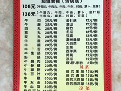 菜单-华威达牛庄(黄埔大道西店)