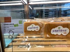 北海道云朵吐司-奈雪的茶(永嘉天地东百城店)