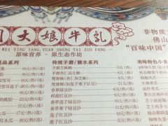 -周大娘牛乳(旧寨古村总店)