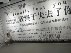 -深圳失恋博物馆再见前任(汇商名苑店)