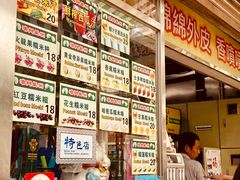 -澳门长洲糯米糍(柯打苏沙街店)