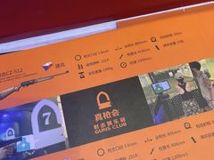 -真枪会射击俱乐部(河西中央公园店)