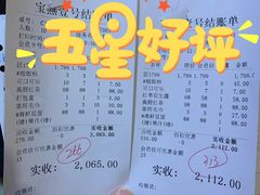 -宝燕海鲜(好爱店)